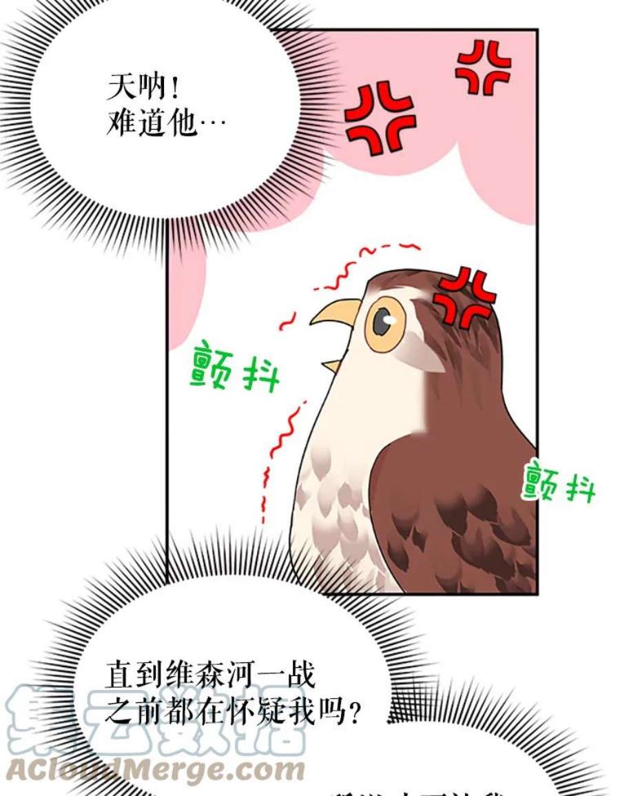 传令鸟公主殿下22.这次有你的功劳！
