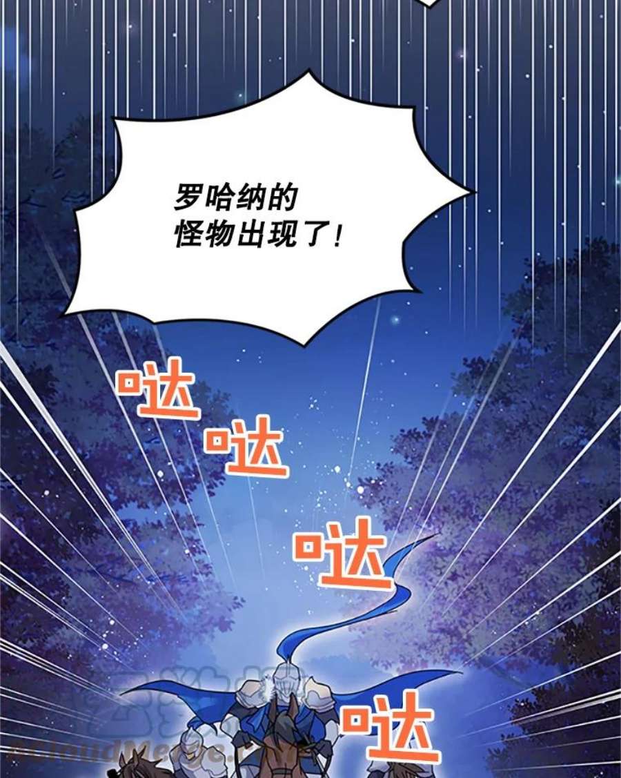 传令鸟公主殿下22.这次有你的功劳！