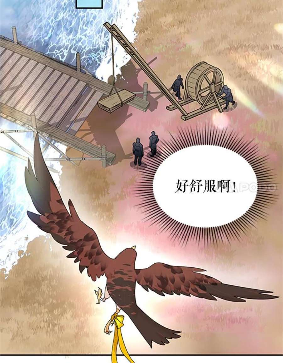 传令鸟公主殿下22.这次有你的功劳！