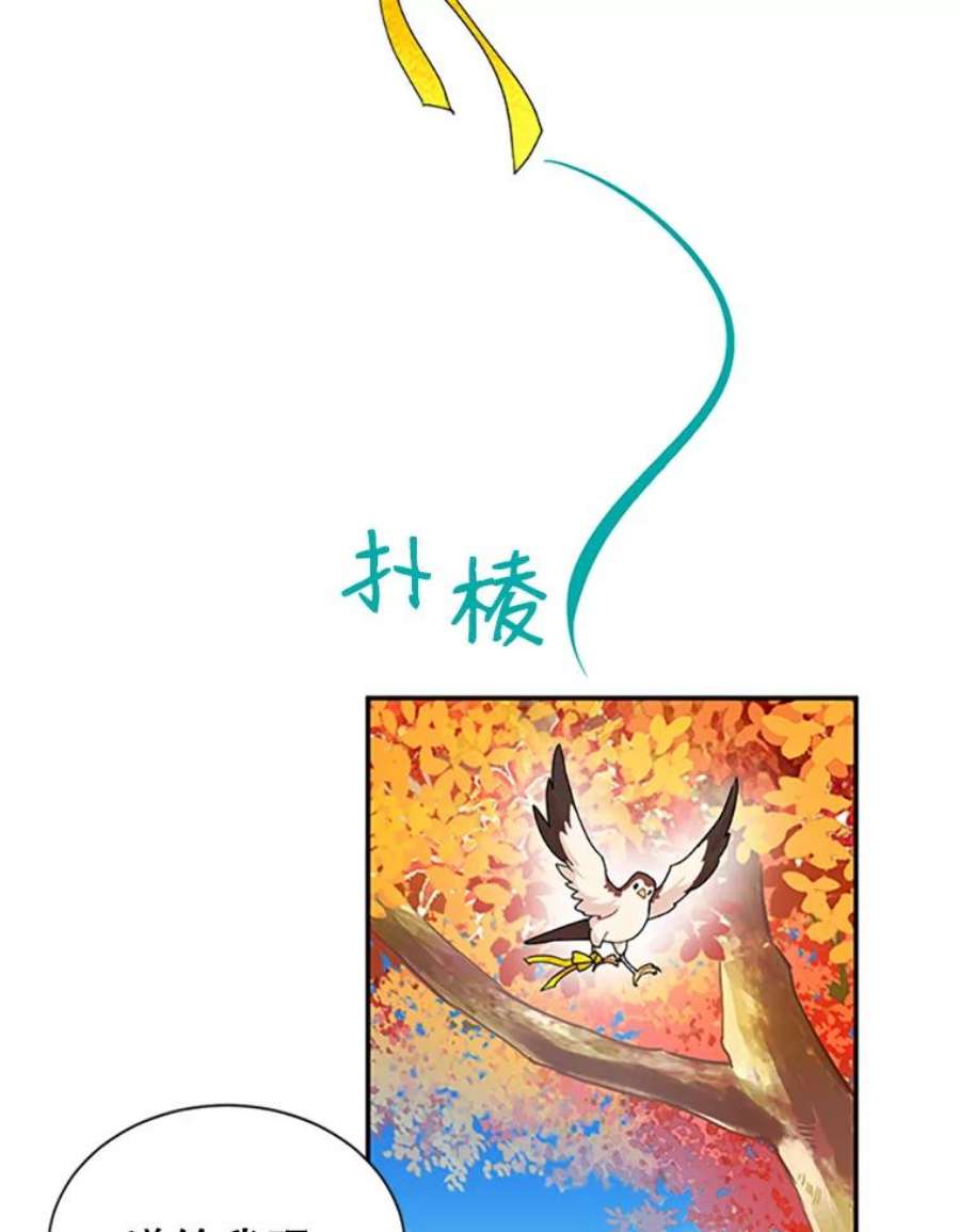 传令鸟公主殿下22.这次有你的功劳！