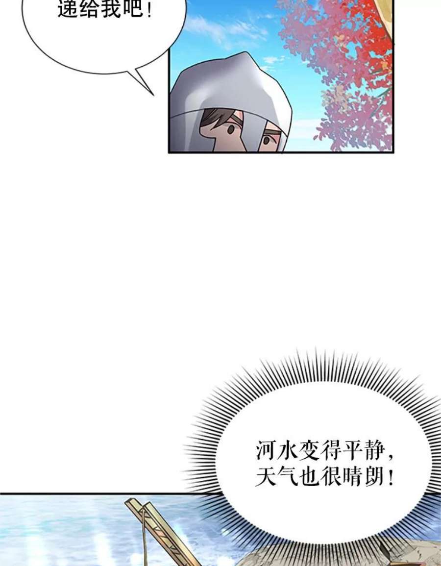 传令鸟公主殿下22.这次有你的功劳！