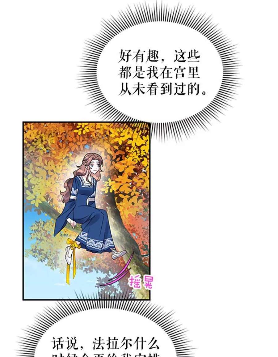 传令鸟公主殿下22.这次有你的功劳！