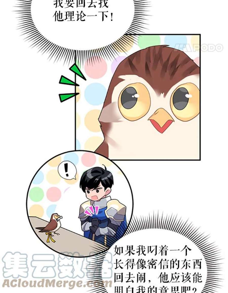 传令鸟公主殿下22.这次有你的功劳！