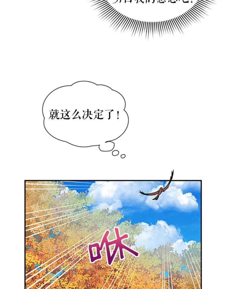 传令鸟公主殿下22.这次有你的功劳！