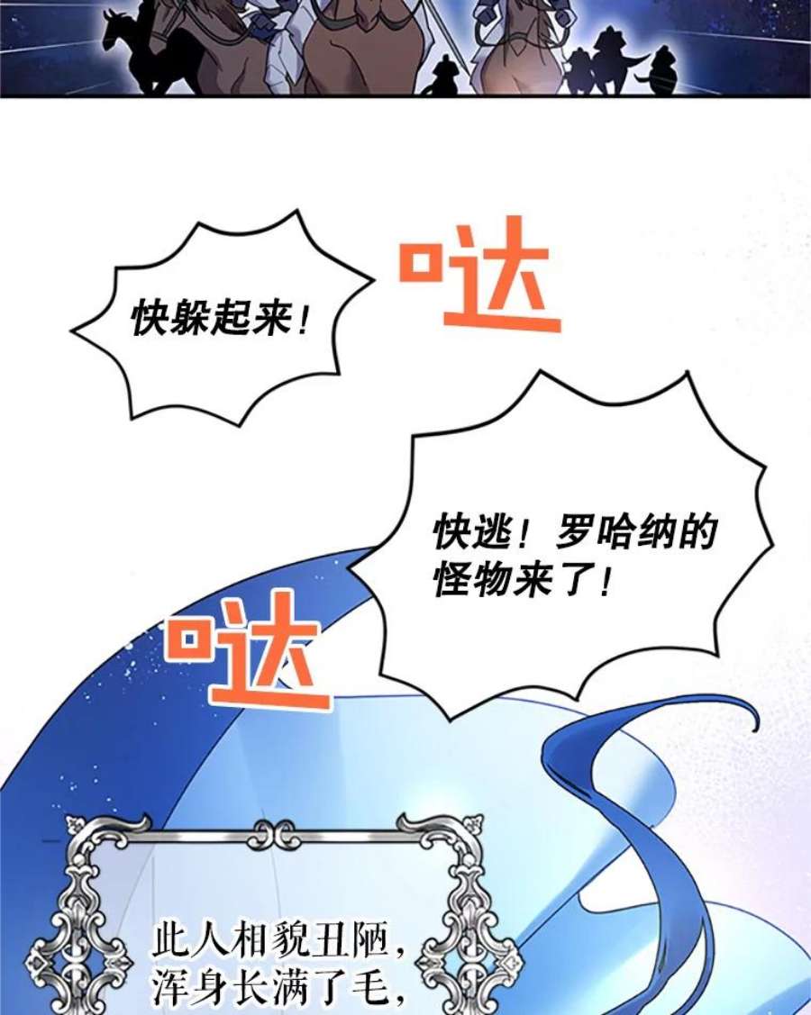 传令鸟公主殿下22.这次有你的功劳！