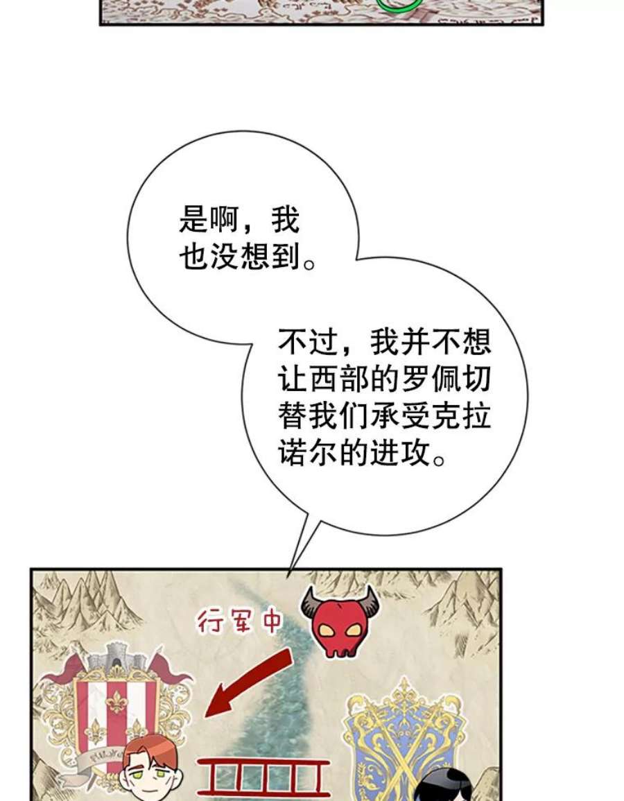 传令鸟公主殿下22.这次有你的功劳！