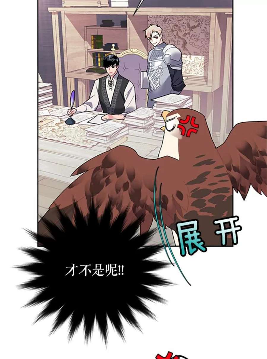 传令鸟公主殿下23.国王的交易