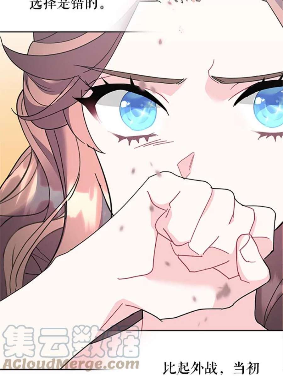 传令鸟公主殿下23.国王的交易