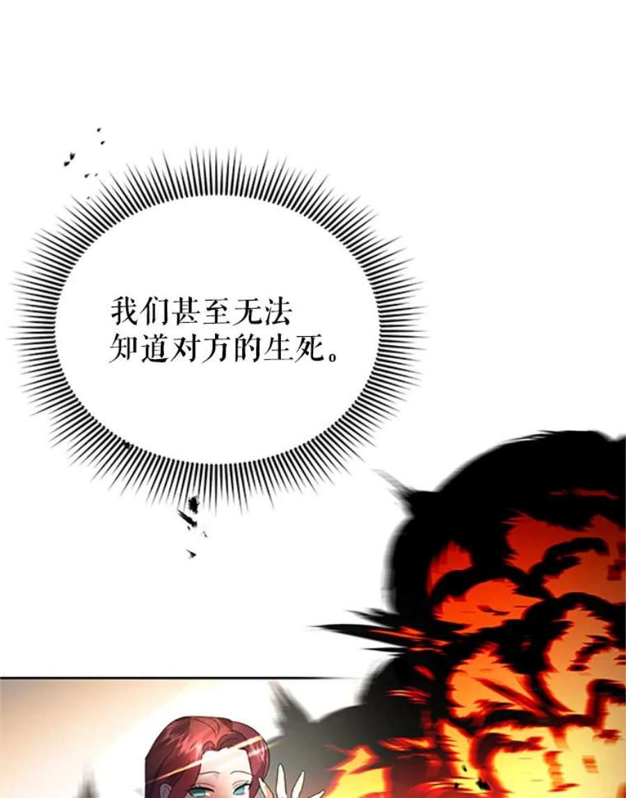 传令鸟公主殿下23.国王的交易