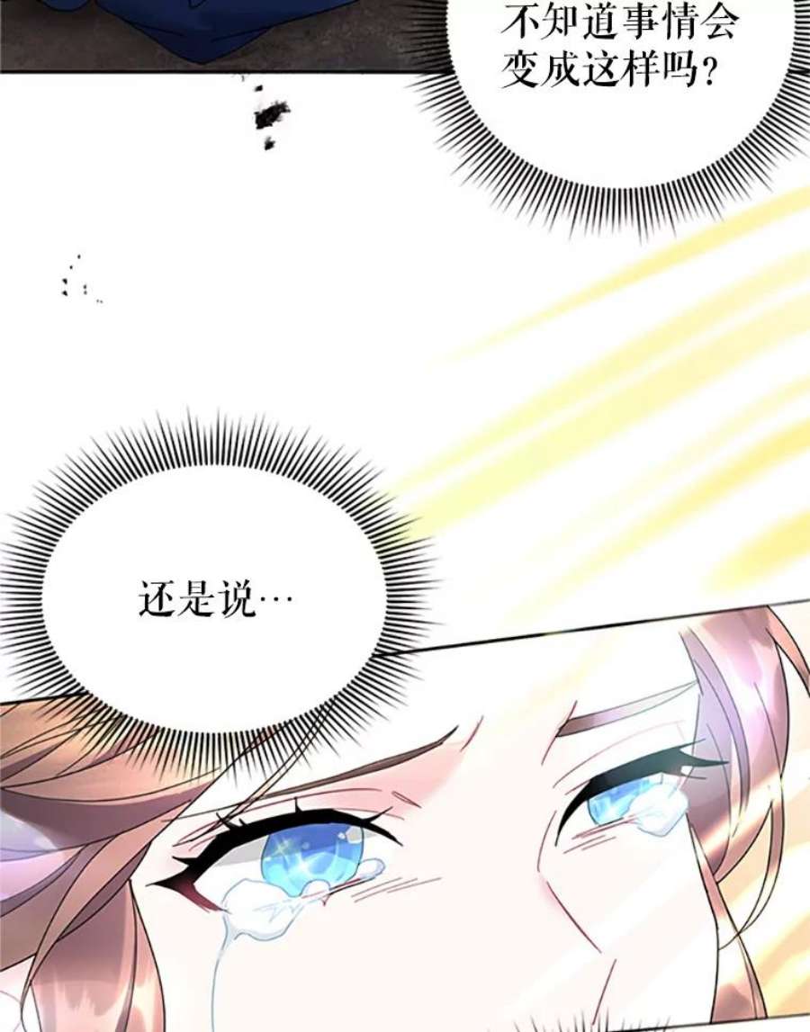 传令鸟公主殿下23.国王的交易