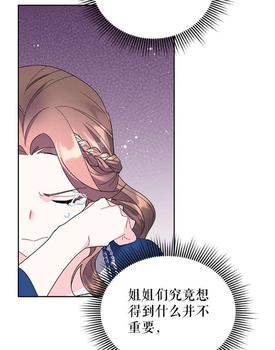 传令鸟公主殿下23.国王的交易