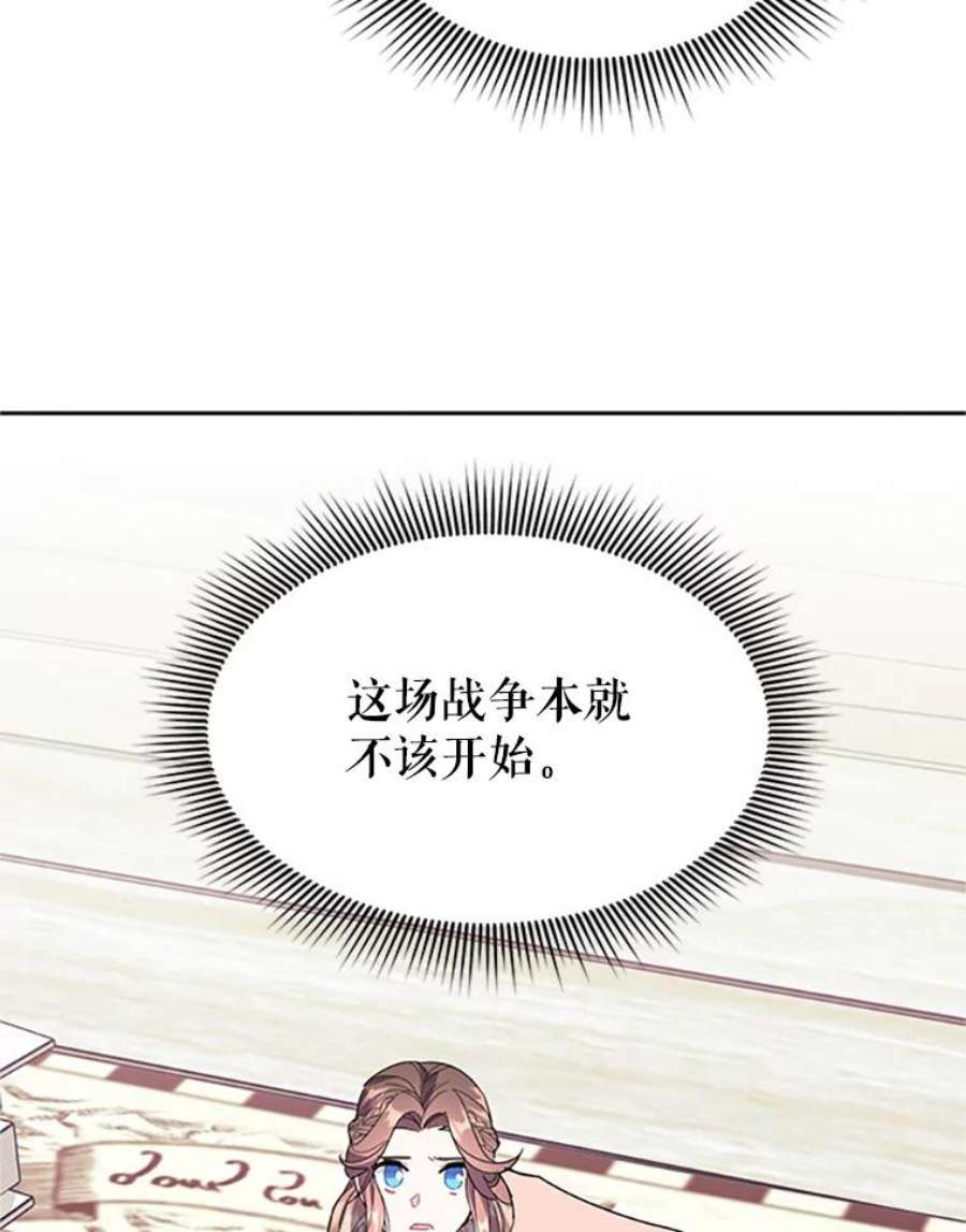 传令鸟公主殿下23.国王的交易