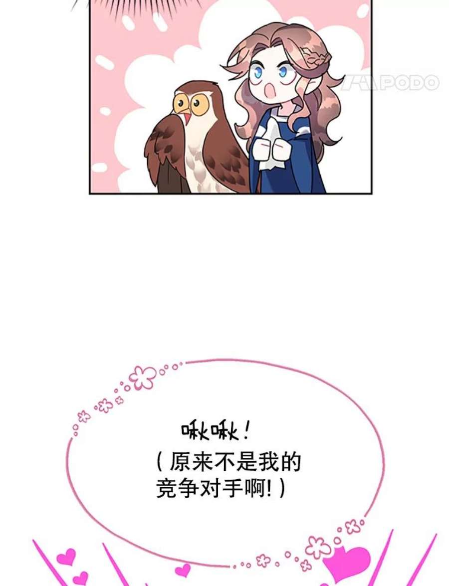 传令鸟公主殿下23.国王的交易