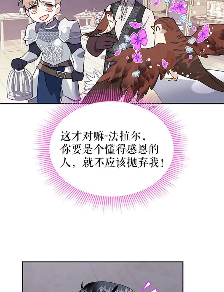 传令鸟公主殿下23.国王的交易