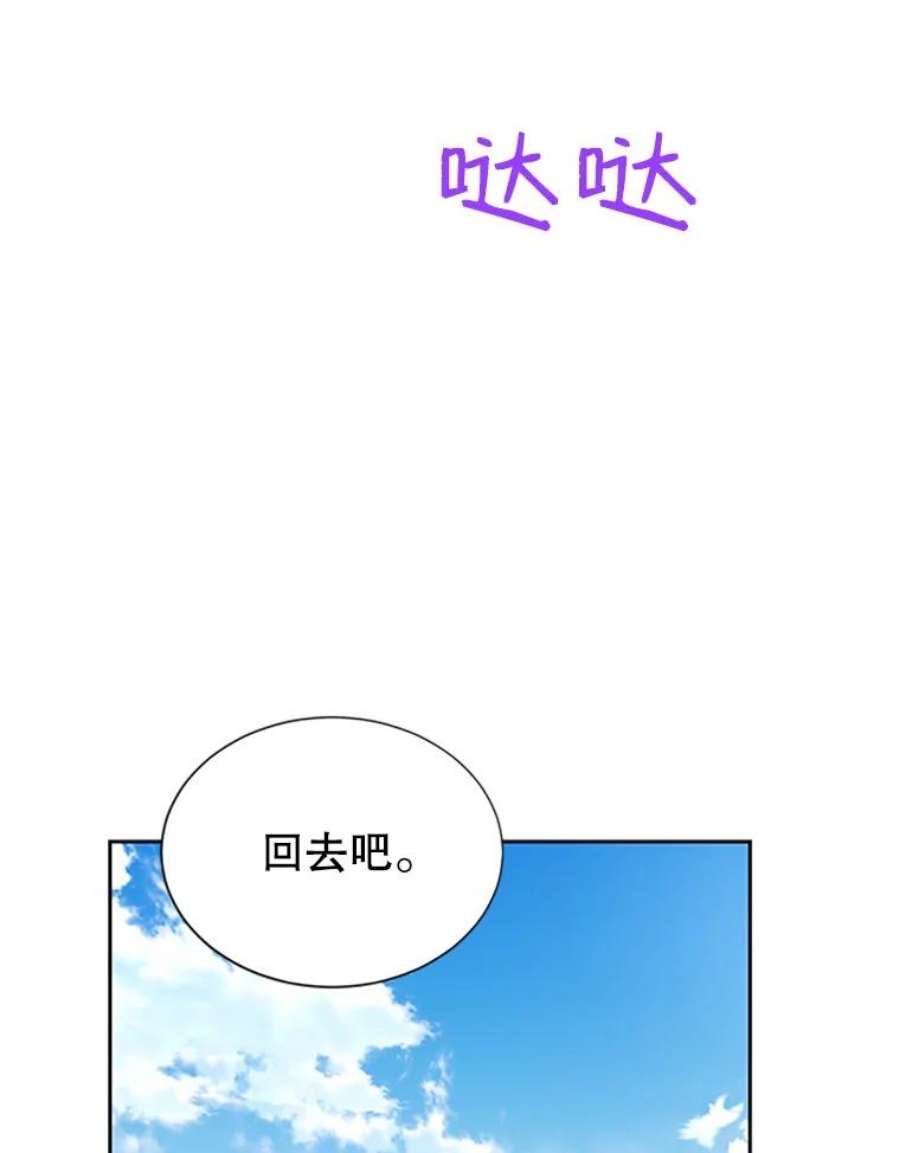 传令鸟公主殿下23.国王的交易