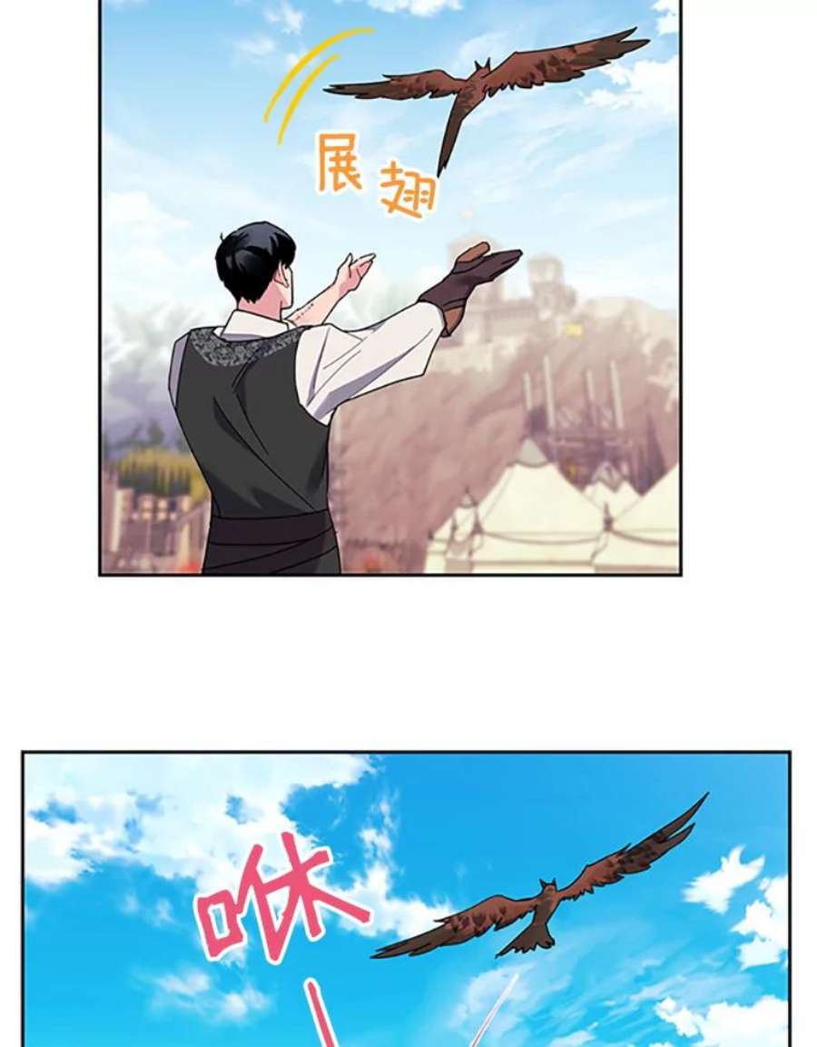 传令鸟公主殿下23.国王的交易