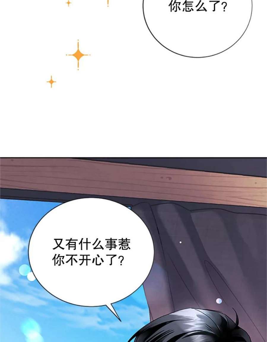 传令鸟公主殿下23.国王的交易