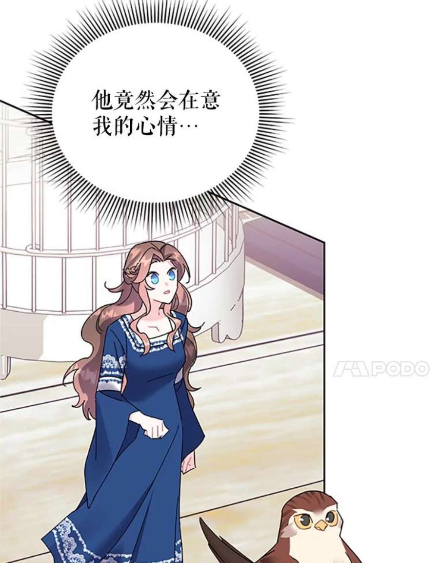 传令鸟公主殿下23.国王的交易
