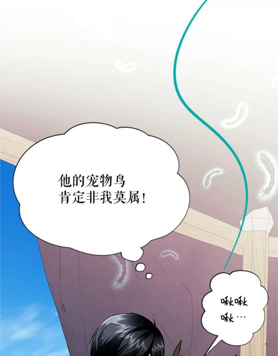 传令鸟公主殿下23.国王的交易
