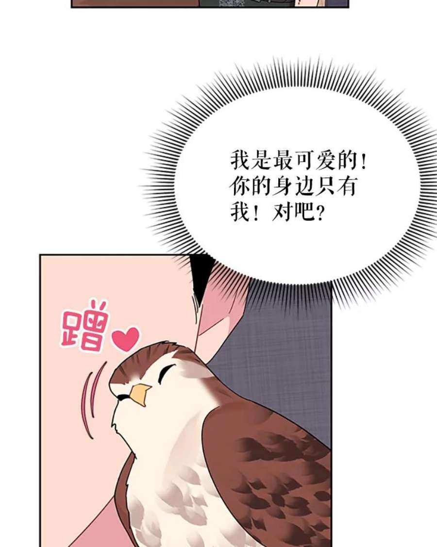 传令鸟公主殿下23.国王的交易