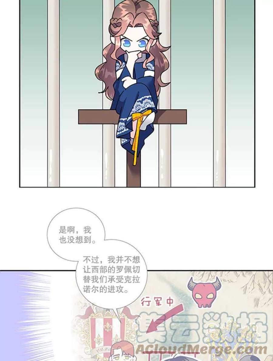 传令鸟公主殿下23.国王的交易