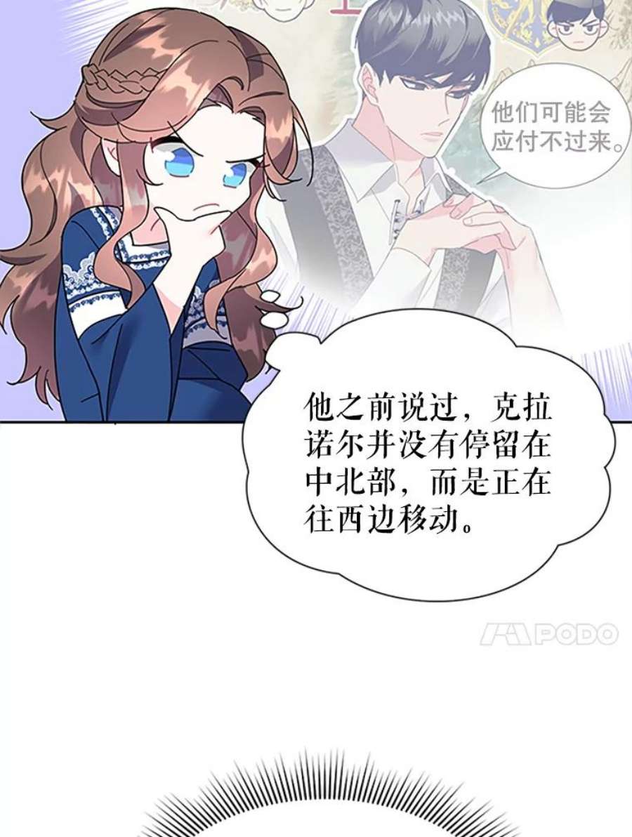 传令鸟公主殿下23.国王的交易