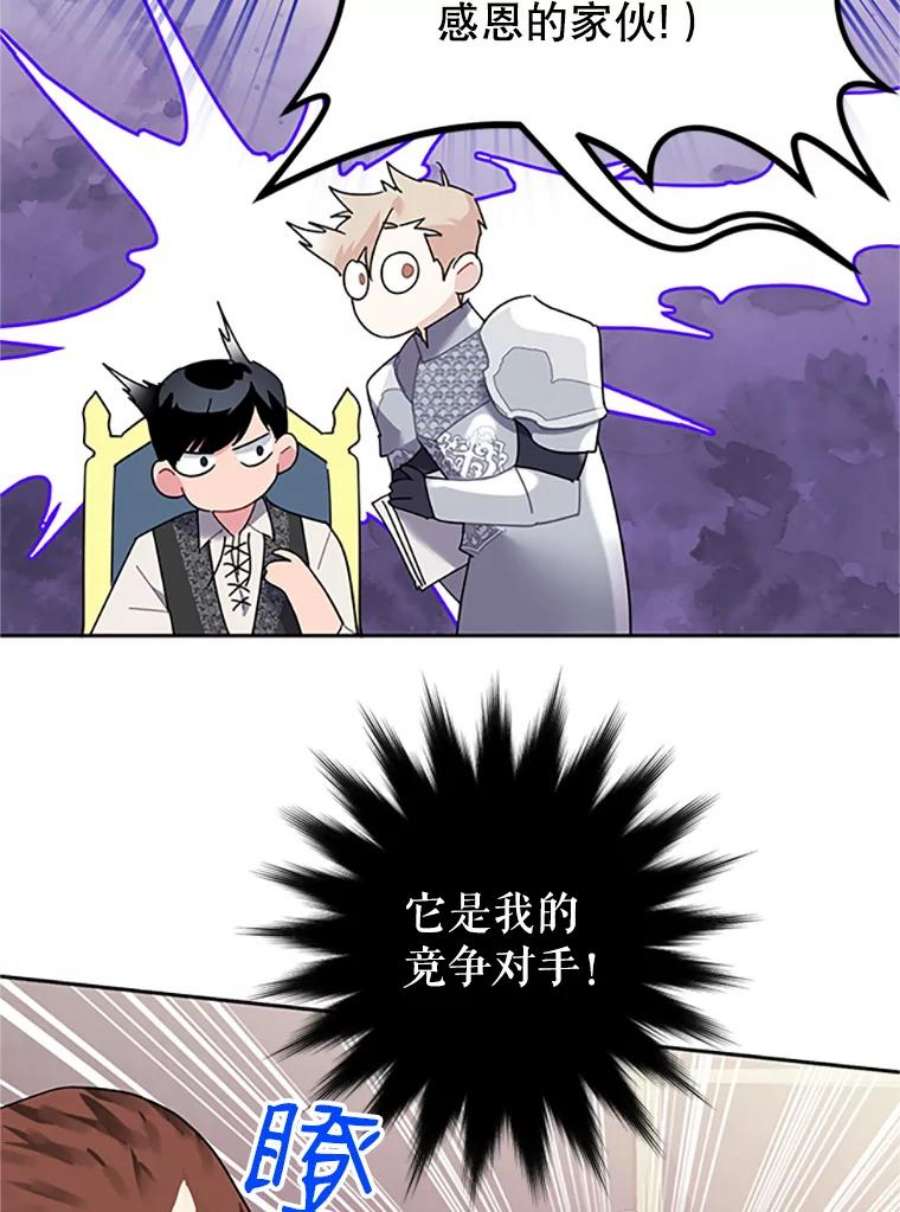 传令鸟公主殿下23.国王的交易