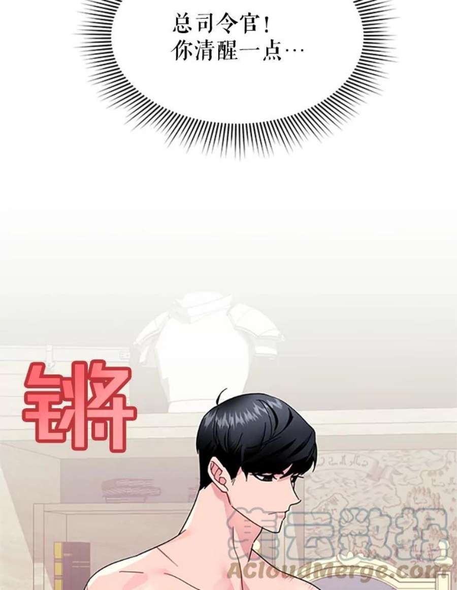 传令鸟公主殿下23.国王的交易