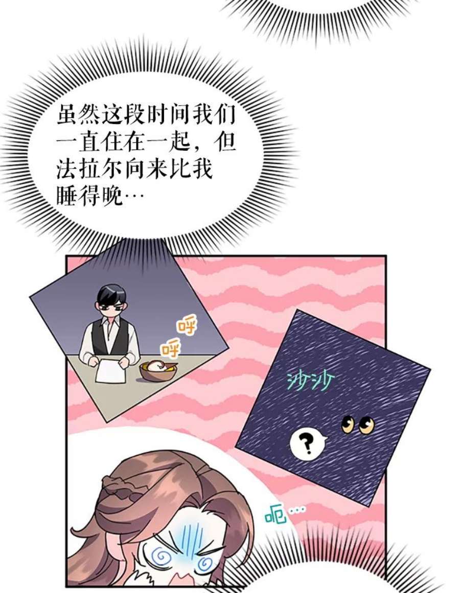 传令鸟公主殿下23.国王的交易