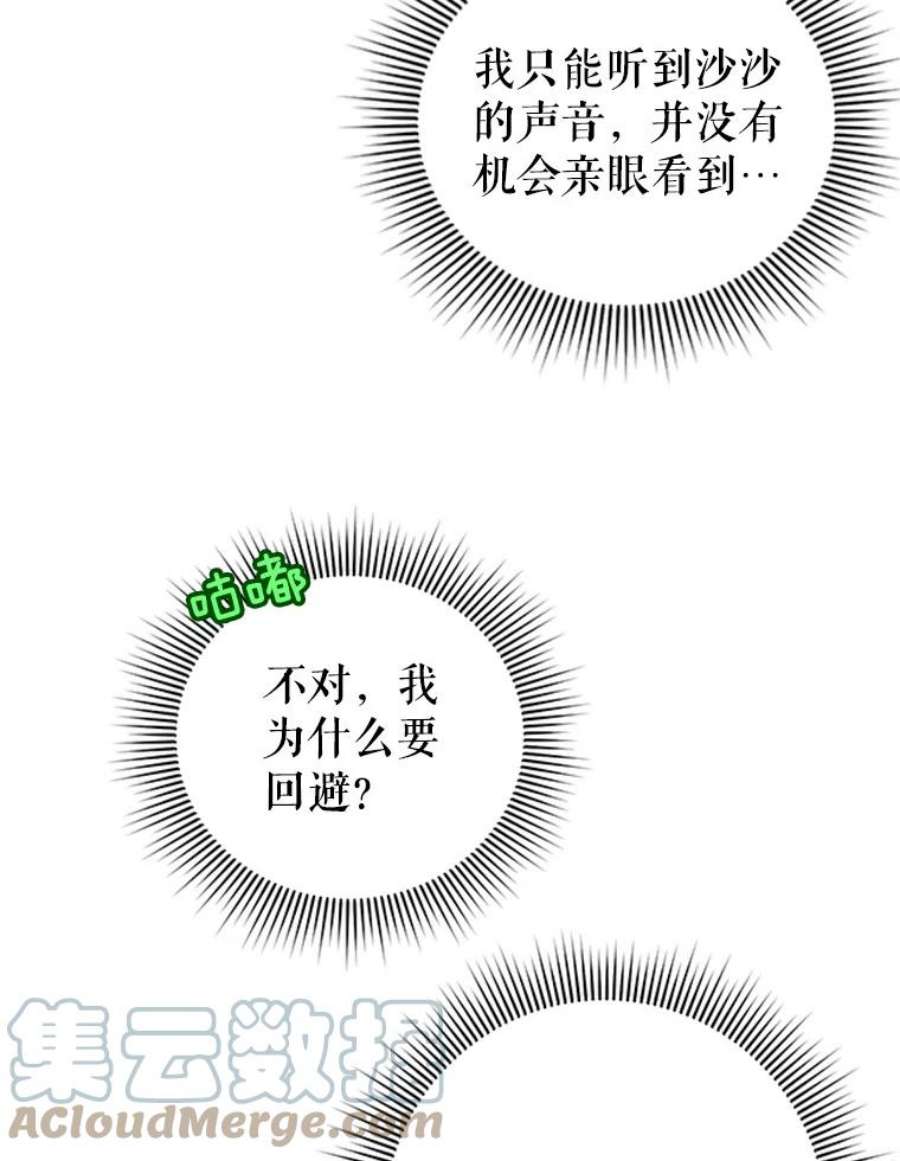传令鸟公主殿下23.国王的交易