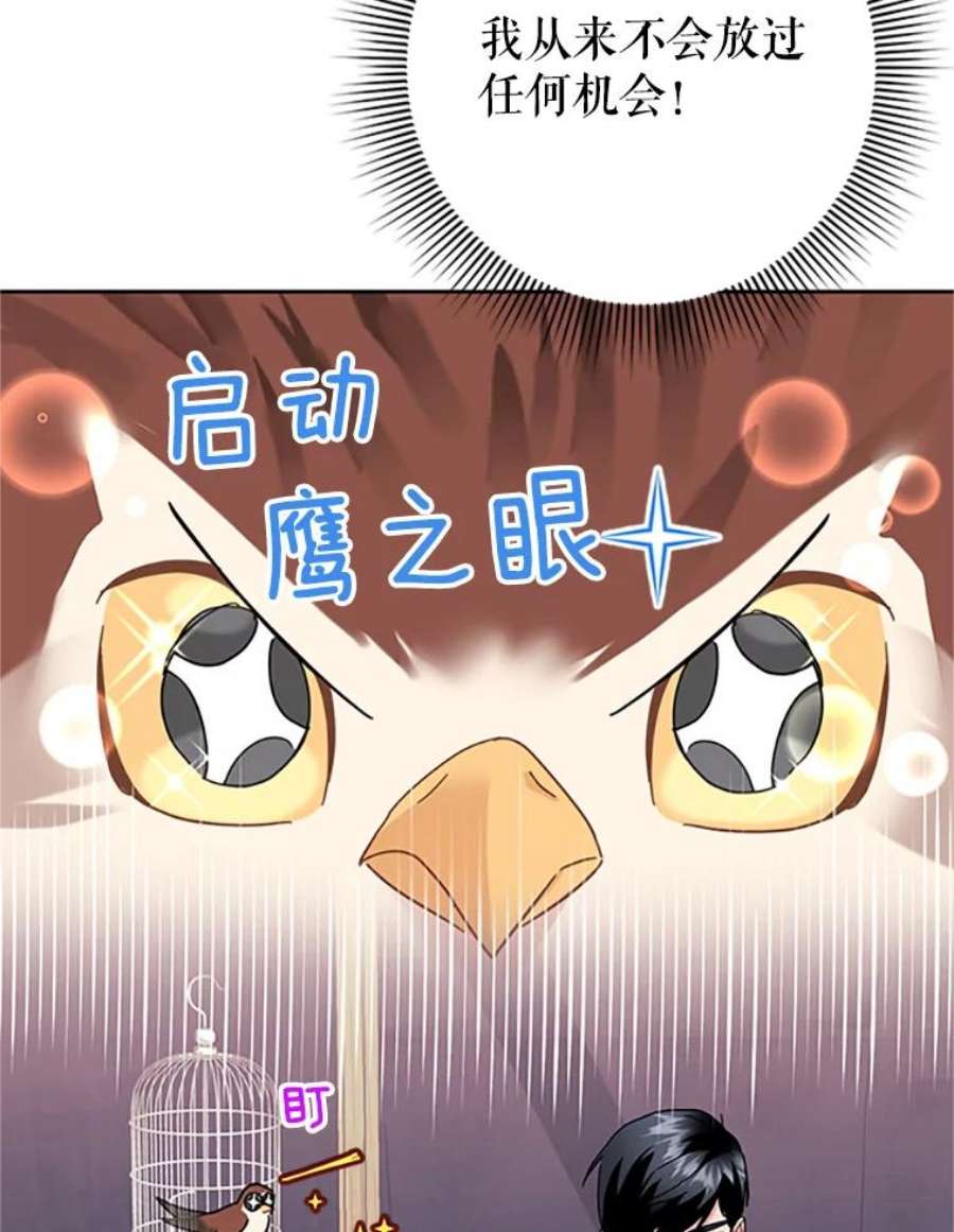 传令鸟公主殿下23.国王的交易