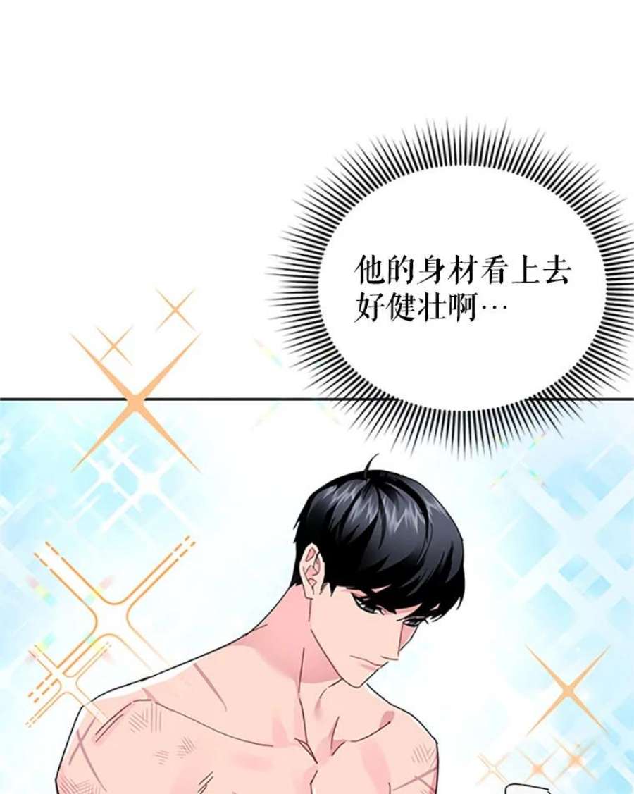 传令鸟公主殿下23.国王的交易
