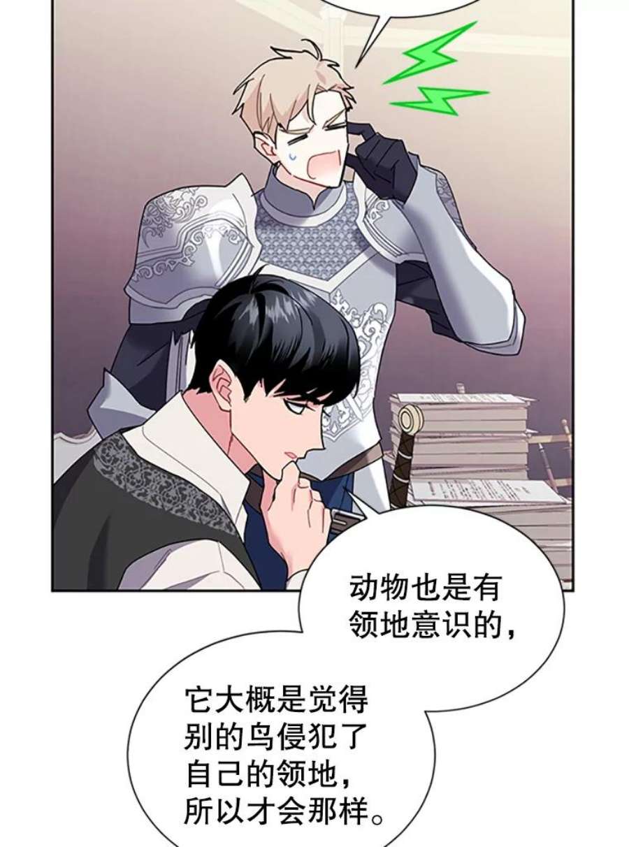 传令鸟公主殿下23.国王的交易