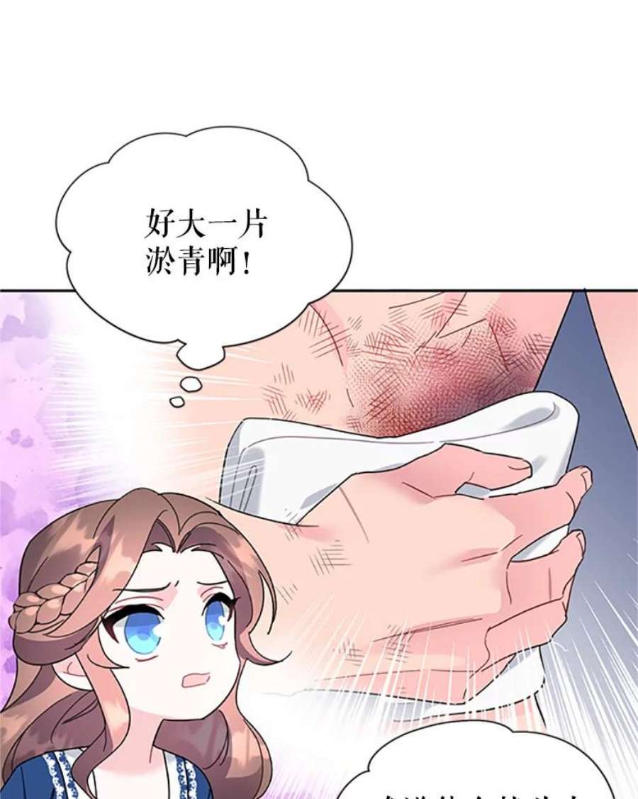 传令鸟公主殿下23.国王的交易