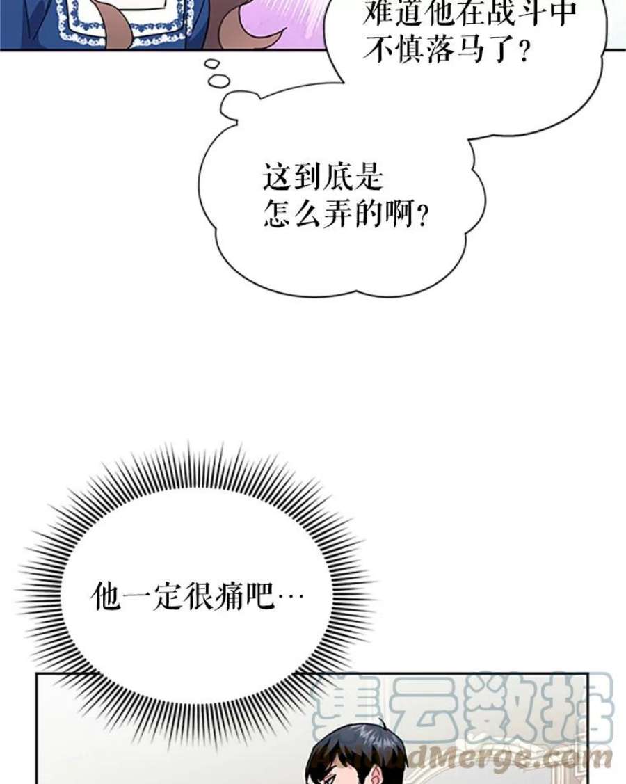 传令鸟公主殿下23.国王的交易