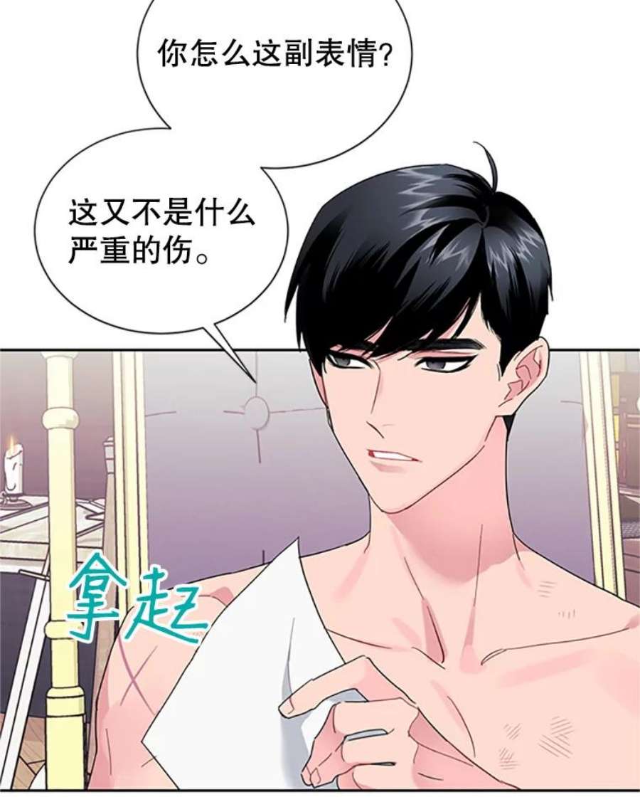 传令鸟公主殿下23.国王的交易
