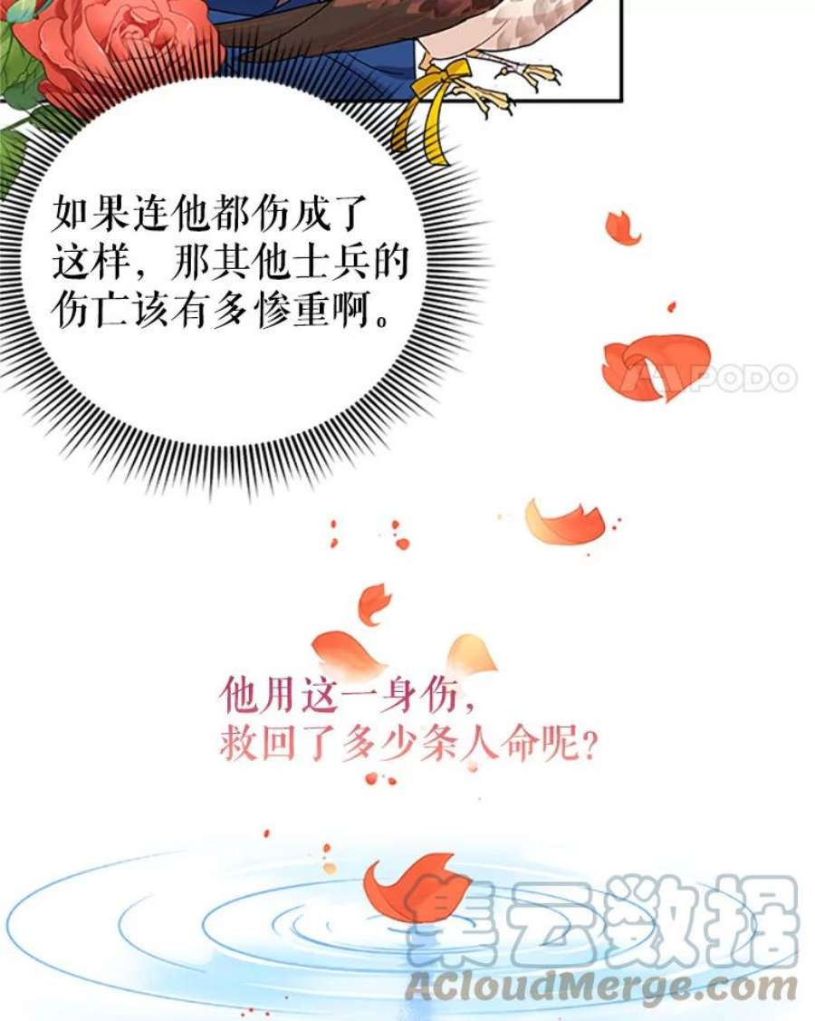 传令鸟公主殿下23.国王的交易