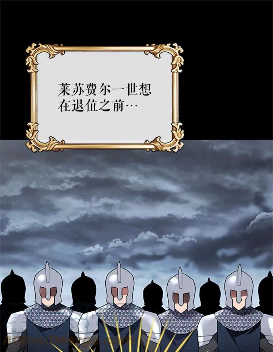 传令鸟公主殿下23.国王的交易