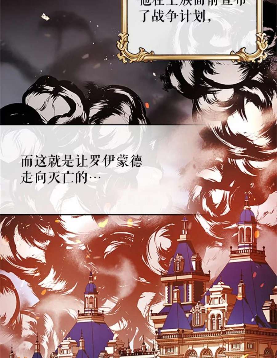 传令鸟公主殿下23.国王的交易