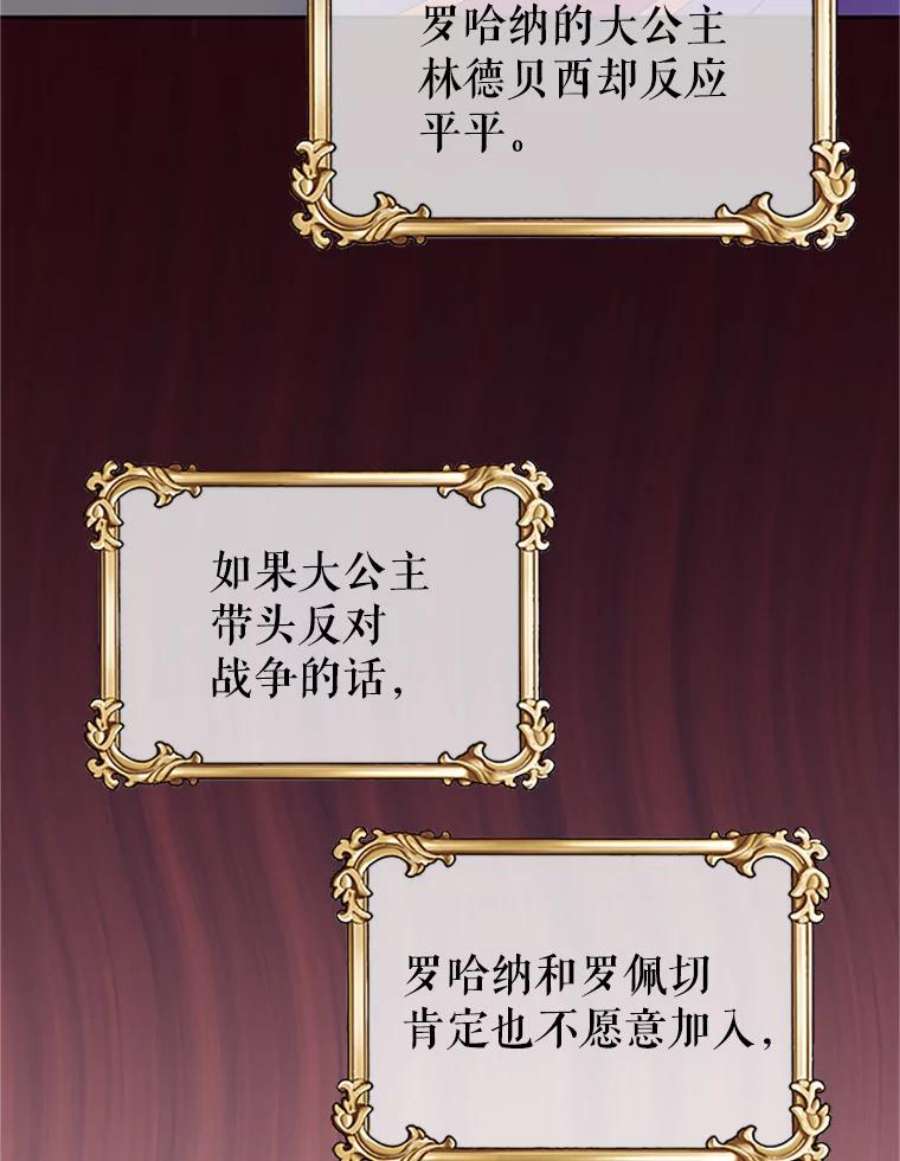 传令鸟公主殿下23.国王的交易