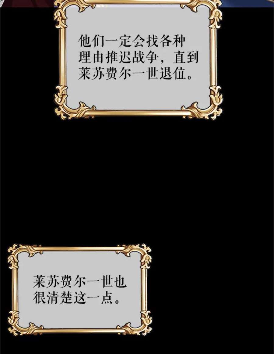 传令鸟公主殿下23.国王的交易