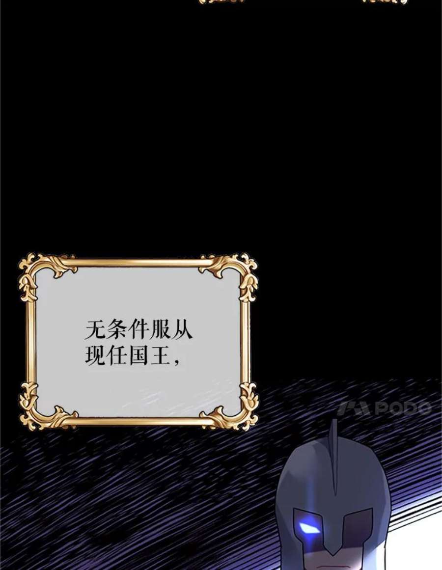 传令鸟公主殿下23.国王的交易
