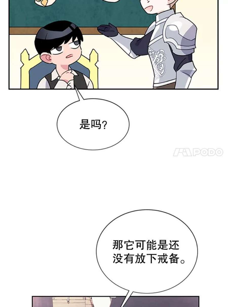传令鸟公主殿下23.国王的交易