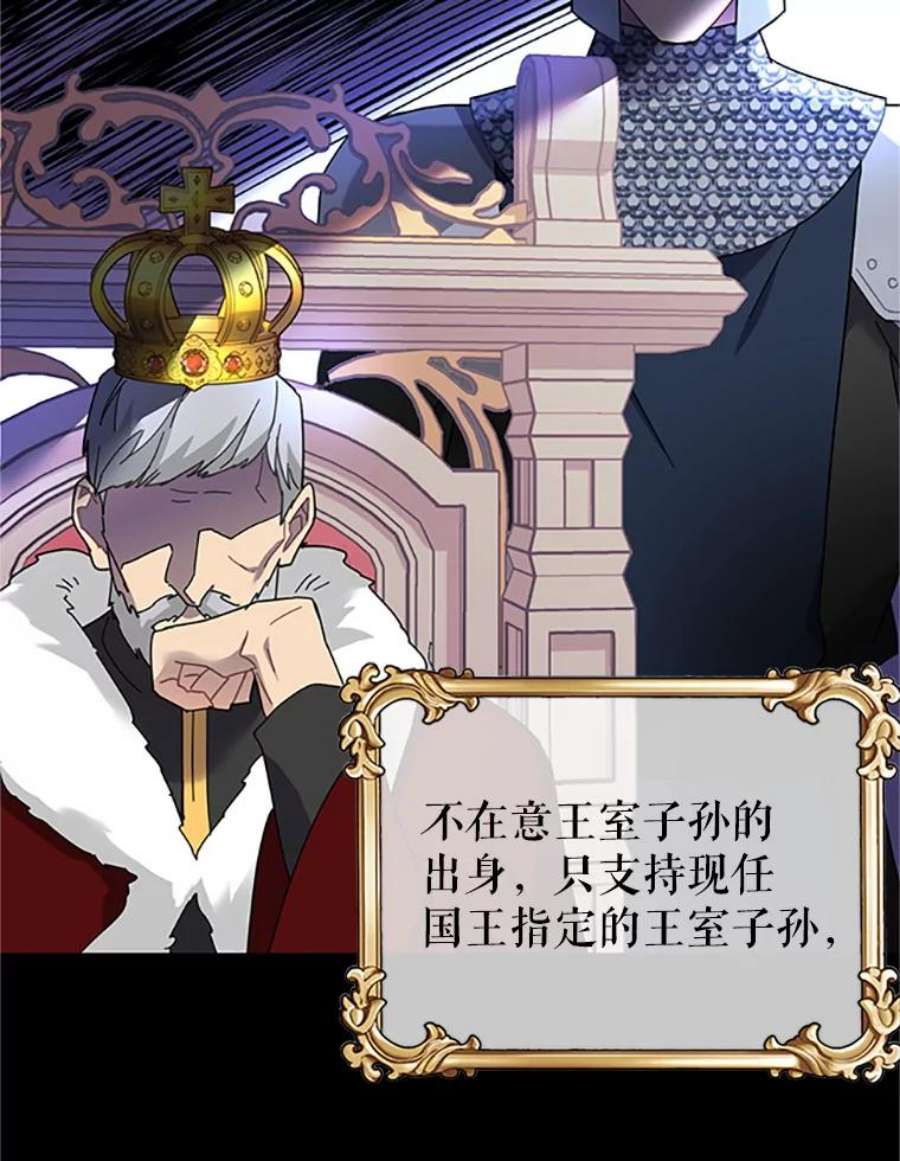 传令鸟公主殿下23.国王的交易