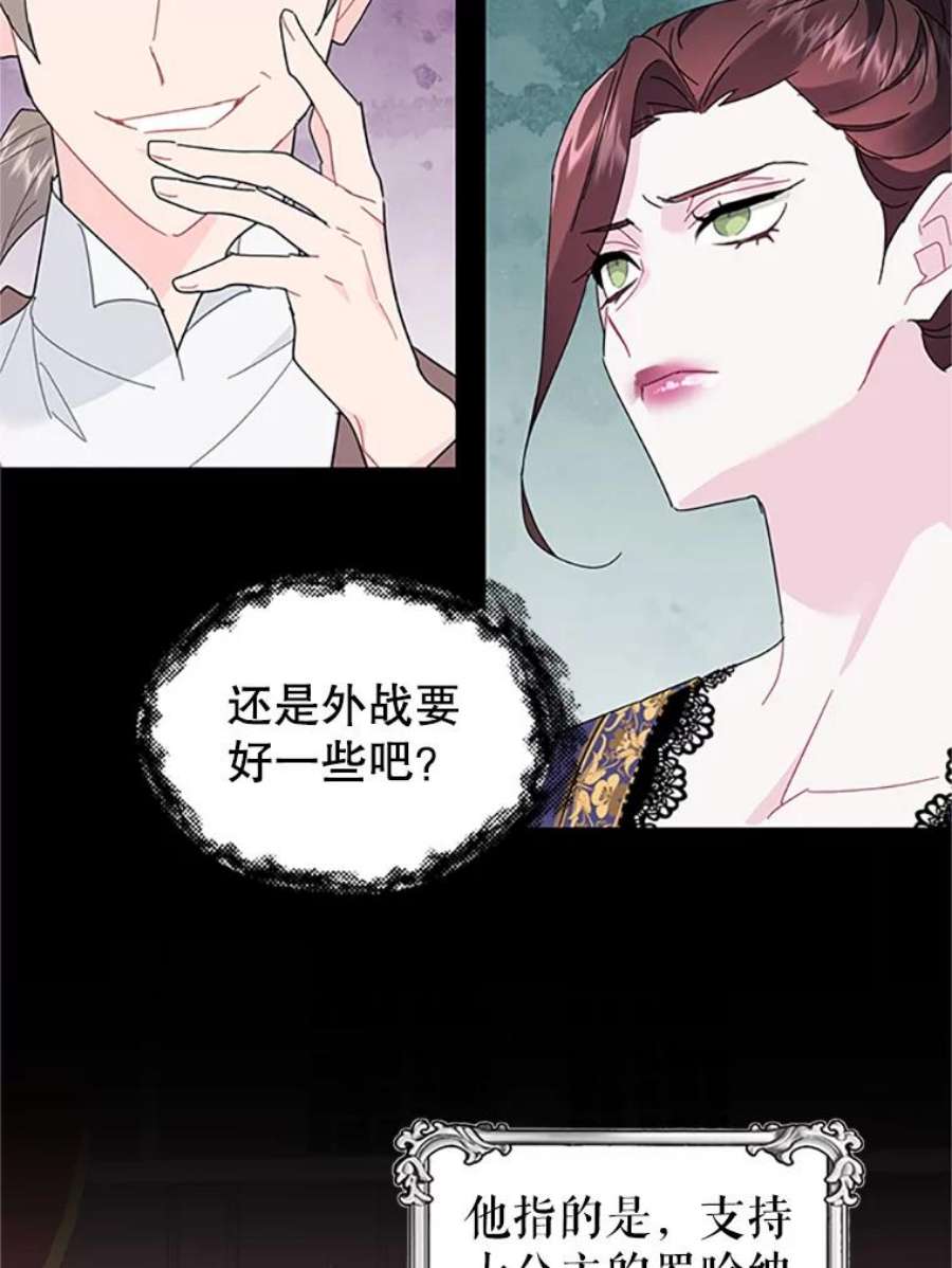 传令鸟公主殿下23.国王的交易