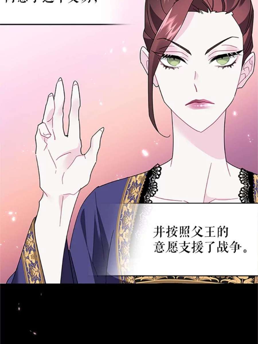 传令鸟公主殿下23.国王的交易