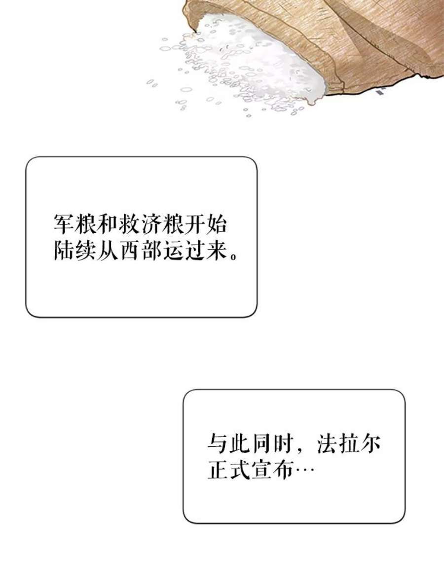 传令鸟公主殿下24.被鸟看上了？