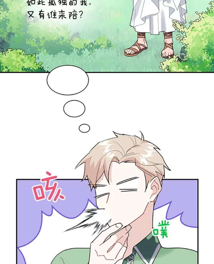 传令鸟公主殿下24.被鸟看上了？
