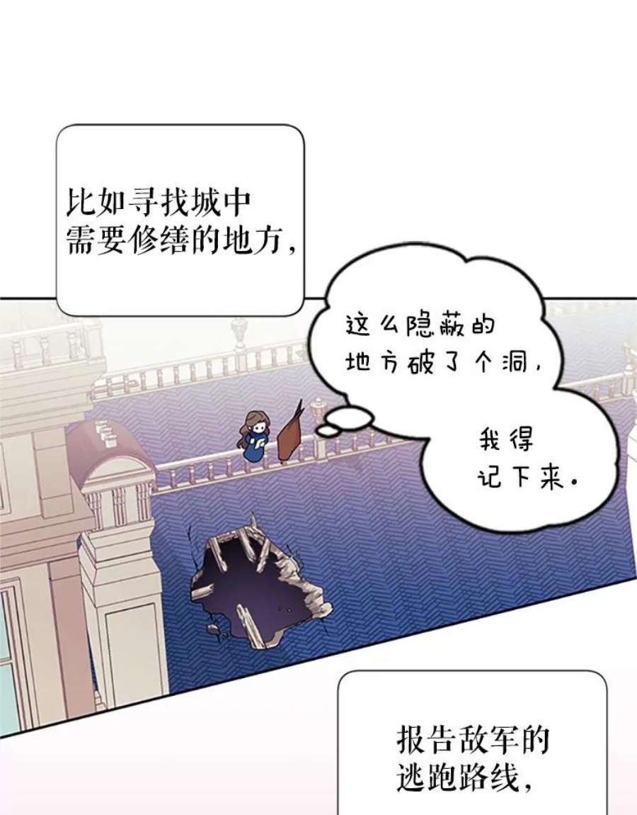 传令鸟公主殿下24.被鸟看上了？