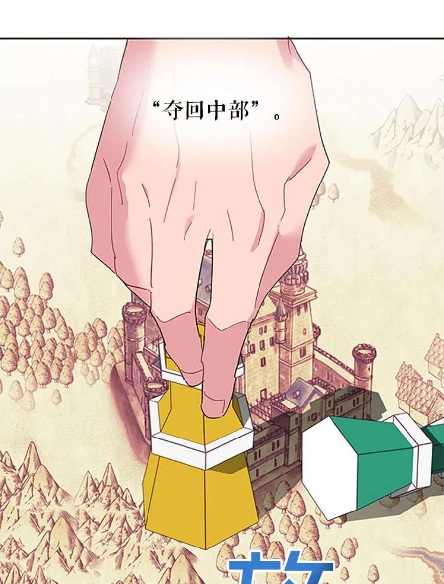 传令鸟公主殿下24.被鸟看上了？